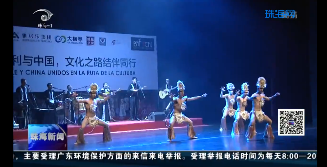 智利民俗芭蕾舞團(tuán)來珠海了！帶你體驗原汁原味的南美洲風(fēng)情