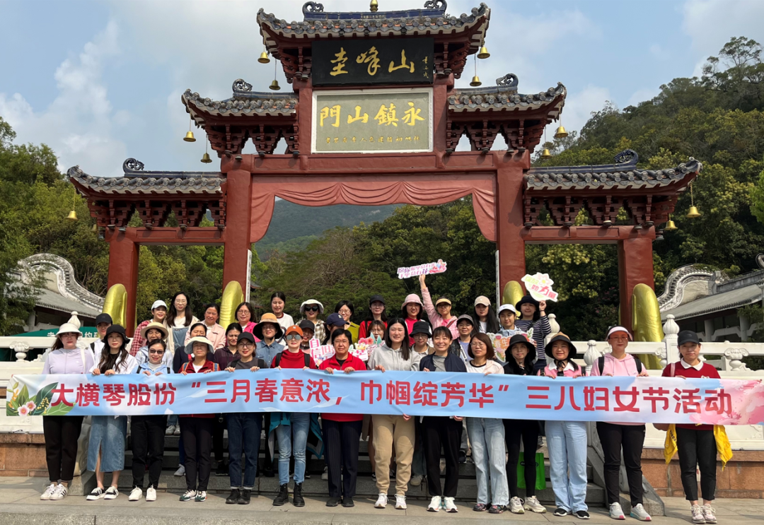 “三月春意濃，巾幗綻芳華”三八婦女節(jié)活動